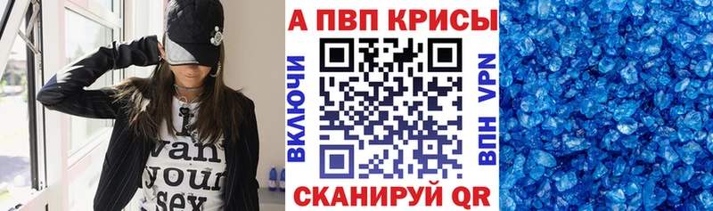 A PVP Crystall  Староминская 