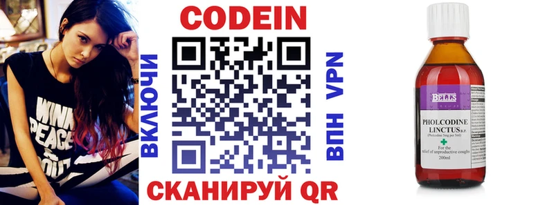 Кодеиновый сироп Lean напиток Lean (лин)  дарнет шоп  Староминская 