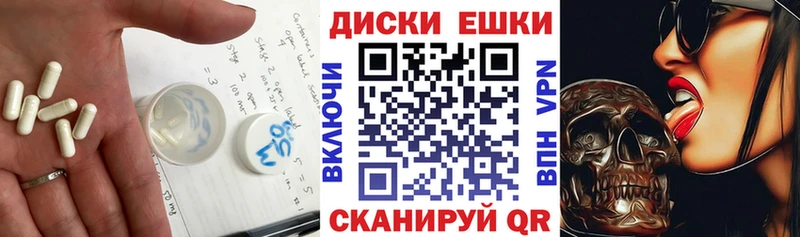 Ecstasy таблы  Староминская 