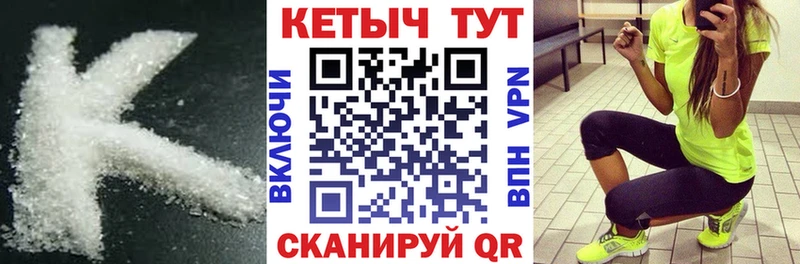КЕТАМИН ketamine Староминская