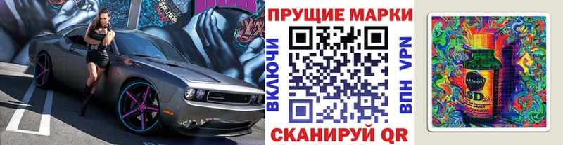 Марки N-bome 1500мкг  Староминская 