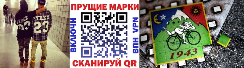 Наркотические марки 1500мкг Староминская